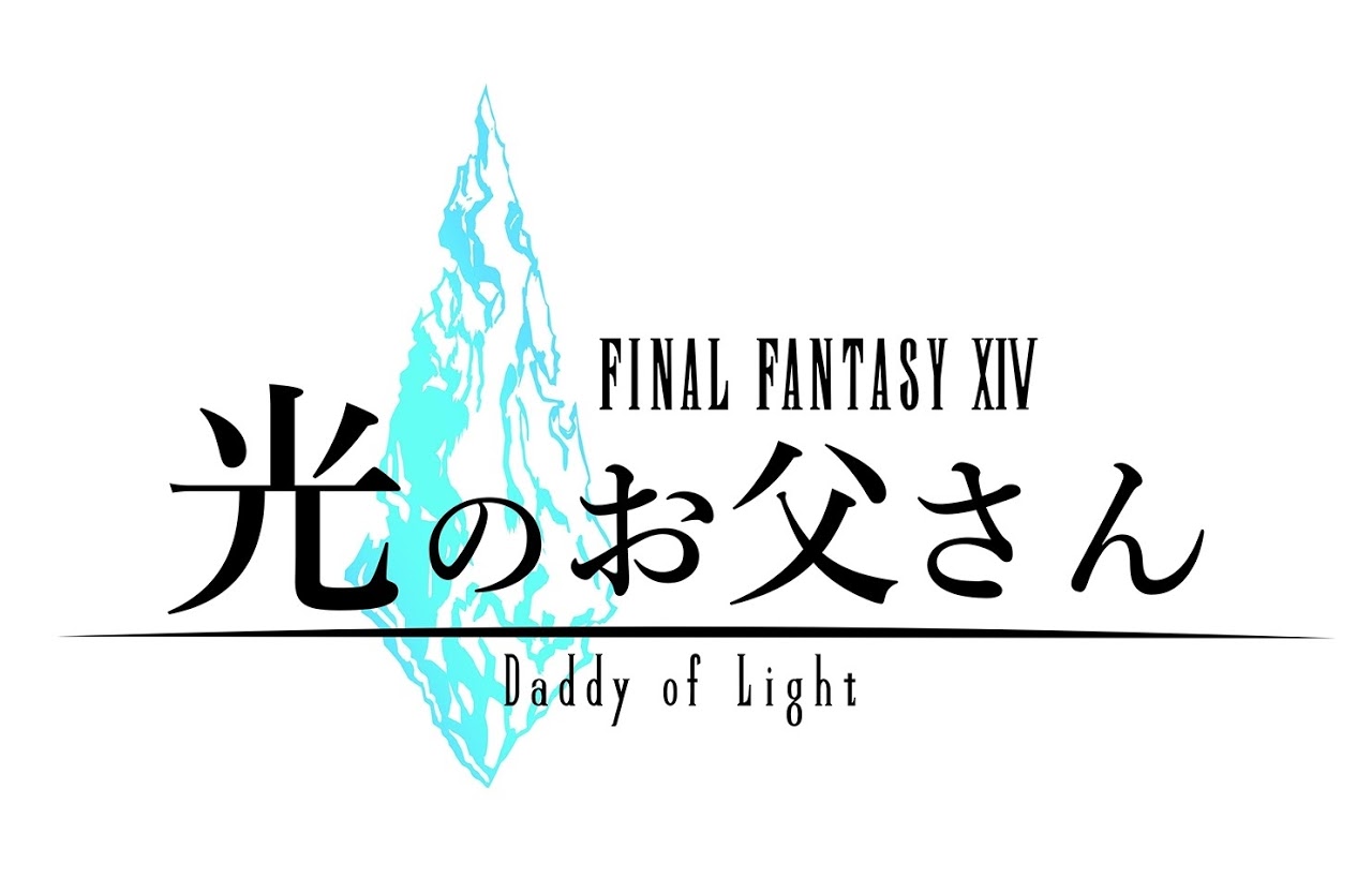 Final Fantasy XIV กลายเป็นซีรี่ย์ของช่อง Netflix และจะฉายในเดือนเมษายนนี้