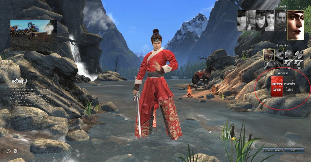 [แนะนำระบบ] แนะนำระบบน่าสนใจ ก่อนเข้าสู่ยุทธภพ Blade & Sword 2