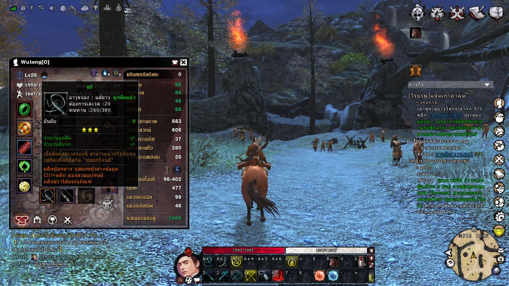 [แนะนำระบบ] แนะนำระบบน่าสนใจ ก่อนเข้าสู่ยุทธภพ Blade & Sword 2