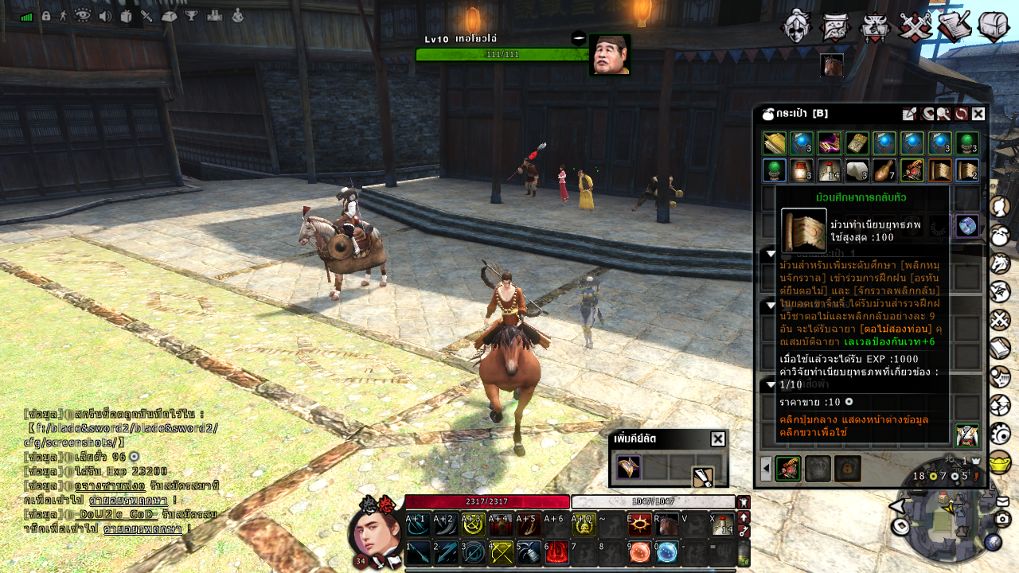 แนะนำการเก็บเลเวลในรูปแบบต่างๆ บนโลกของ Blade & Sword 2!