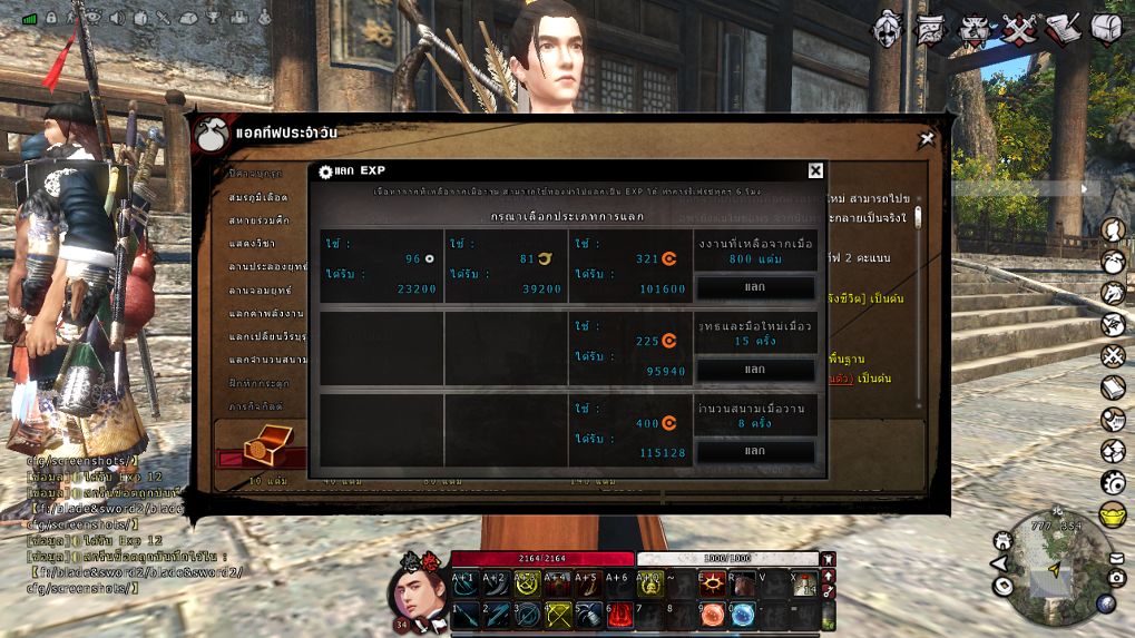 แนะนำการเก็บเลเวลในรูปแบบต่างๆ บนโลกของ Blade & Sword 2!