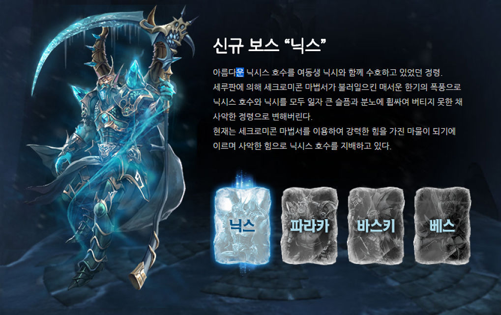 MU Online [KR] ยังไม่ตาย !! ฉลองครบรอบ 15 ปีอัพเดทใหญ่ซีซั่น 12