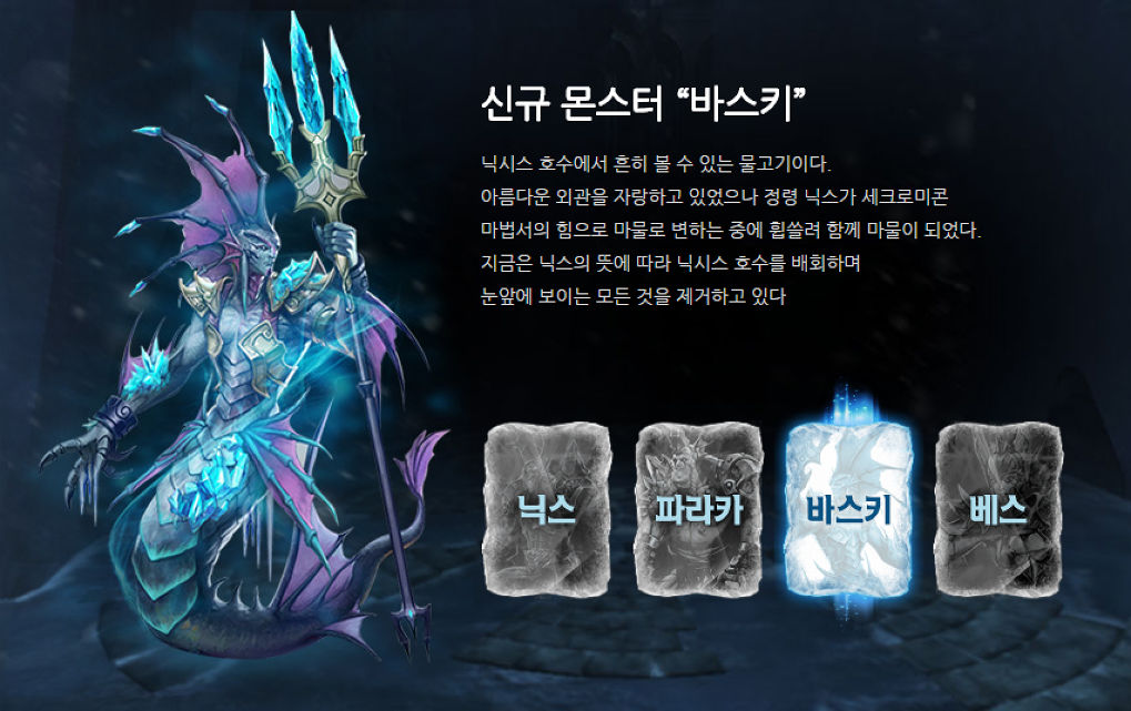 MU Online [KR] ยังไม่ตาย !! ฉลองครบรอบ 15 ปีอัพเดทใหญ่ซีซั่น 12