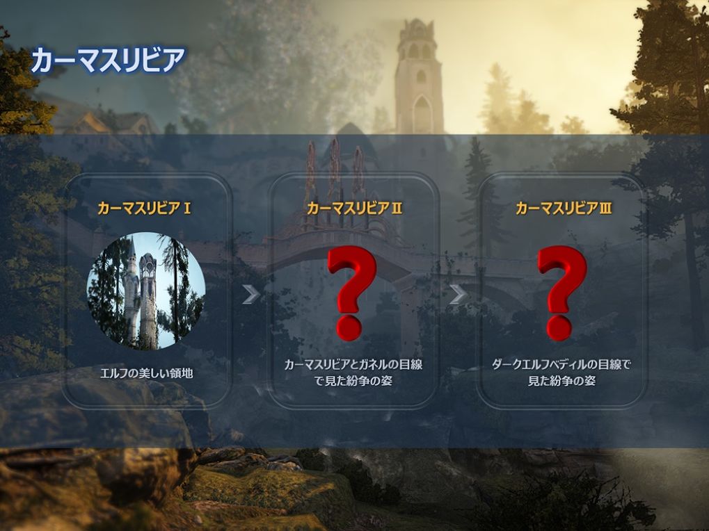 Black Desert เผยเรื่องราวส่วนหนึ่งและความสามารถของ Dark Elf ออกมากันแล้ว!