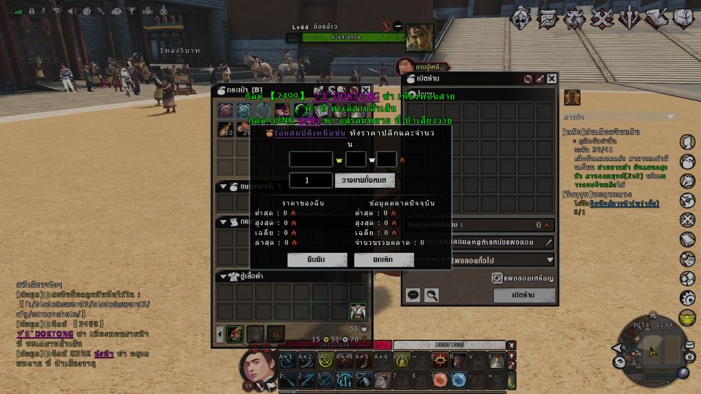 ชี้ช่องรวยกับวิธีการหาเงินใน Blade & Sword 2!