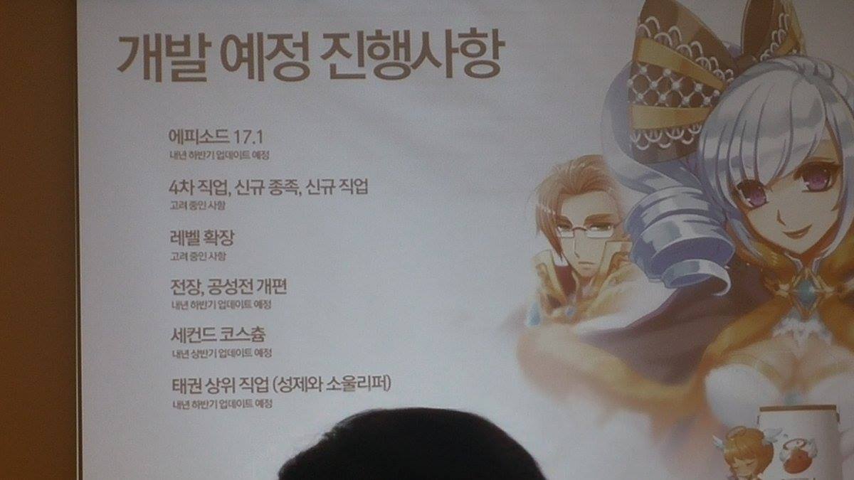 Gravity เผย RO [KR] อนาคตยังไม่สิ้น !! เตรียมอัพเดทเพียบ