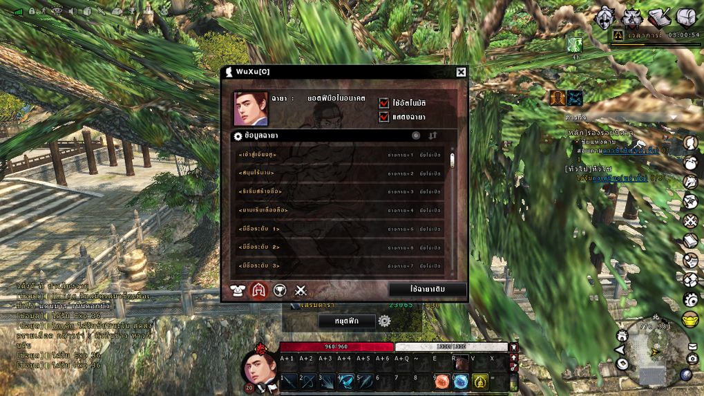 ใส่ชื่อให้เก่งขึ้น แนะนำระบบฉายาและความพิเศษใน Blade & Sword 2 !