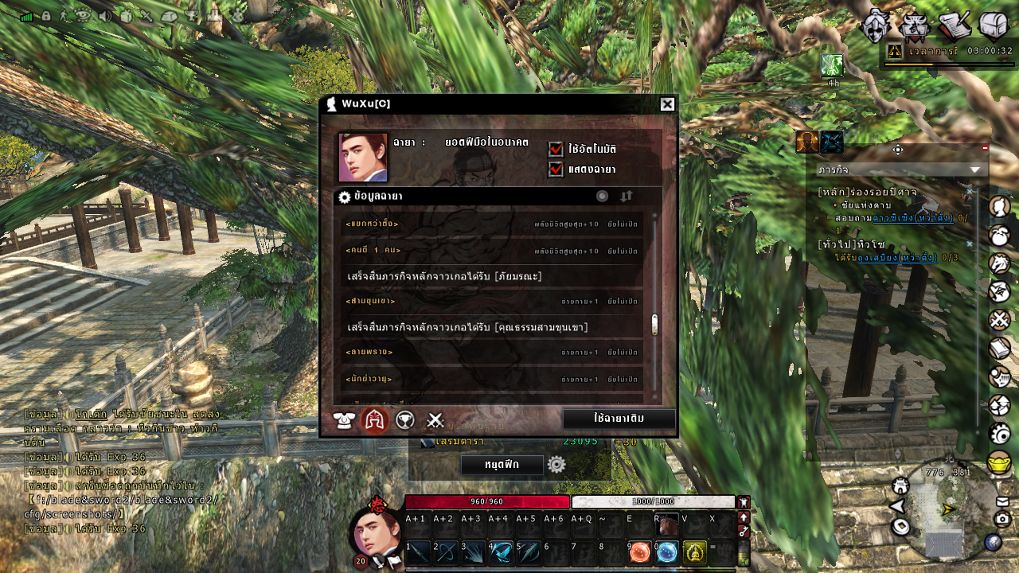 ใส่ชื่อให้เก่งขึ้น แนะนำระบบฉายาและความพิเศษใน Blade & Sword 2 !