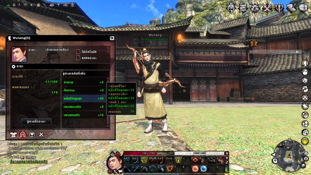 ใส่ชื่อให้เก่งขึ้น แนะนำระบบฉายาและความพิเศษใน Blade & Sword 2 !