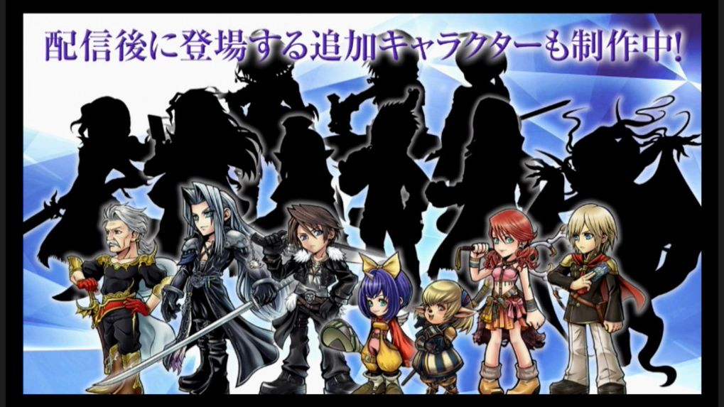 แฟนเหลี่ยมรอเก้อ! Dissidia Final Fantasy Opera Omnia ประกาศเลื่อน!