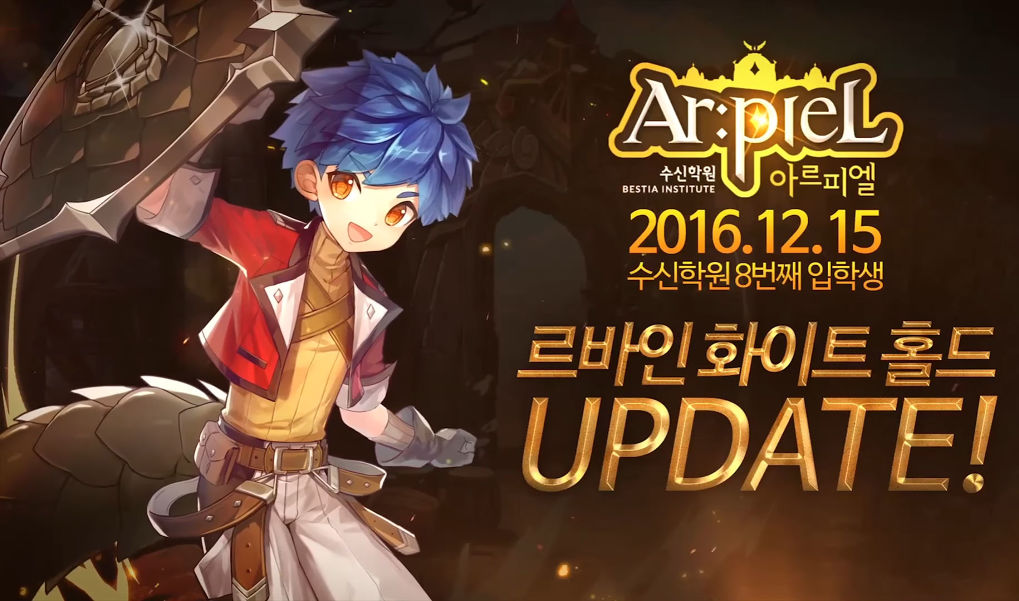 Arpiel เพิ่มตัวละครตัวใหม่ !! โอปป้าสายโล่ห์ L'Vine