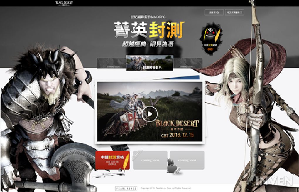 Black Desert ปล่อย Trailer Class ใหม่ ! Dark Knight สวย ! คม ! ดุดัน !