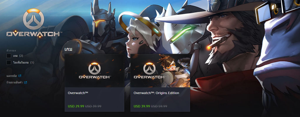 เริ่มแล้ววันนี้! Overwatch ลดราคาเพื่อต้อนรับวันปีใหม่!!!