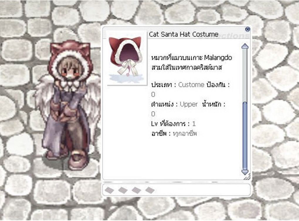 Ragnarok นำส่งกิจกรรมจับคู่การ์ด Xmas แลกรับไอเทมสุดพิเศษ!!