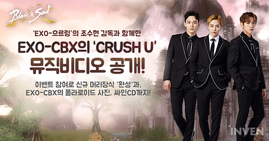 Blade & Soul [KR] เผย MV สุดเจ๋งที่วง EXO-CBX เป็นผู้ร้องออกมาให้ชมกันแล้ว!