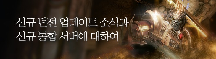 Bless เซิร์ฟเกาหลีอัพเดทดันเจี้ยนใหม่ Shrine of Ashhurha !!