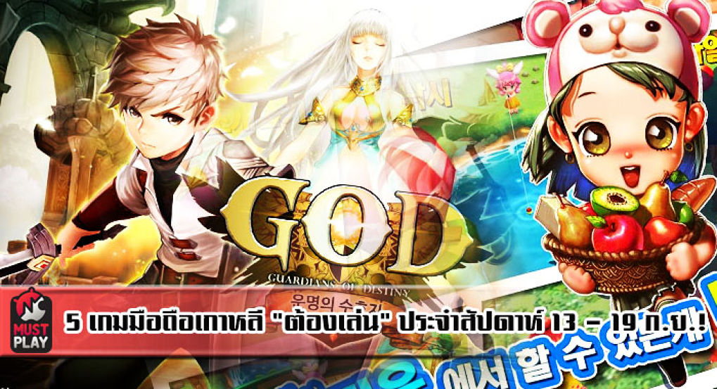 5 เกมมือถือเกาหลี 