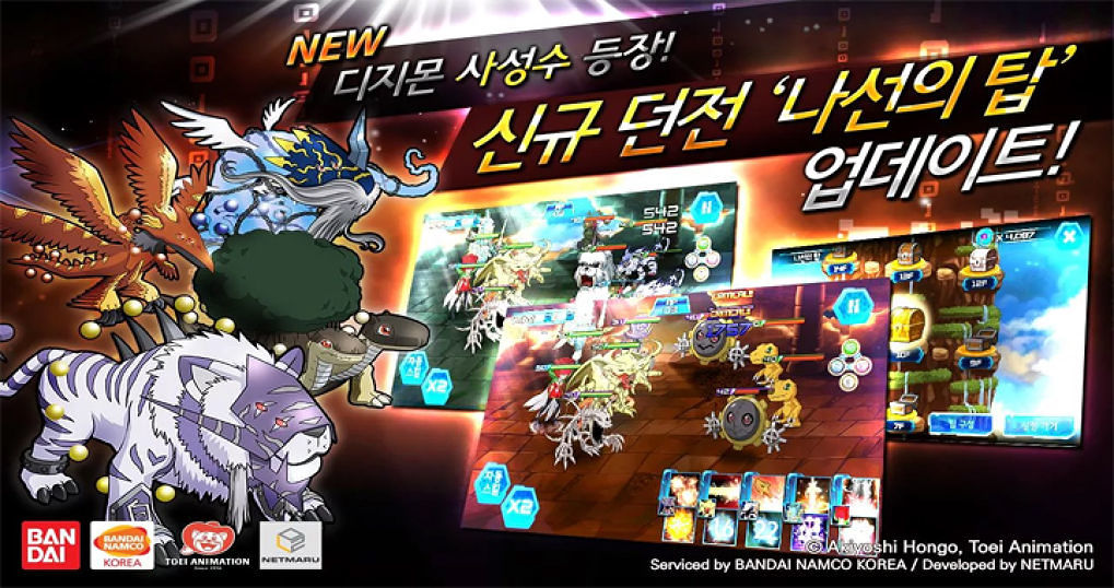 Digimon Soul Chaser อัพเดทระบบและ 6 zonesใหม่!