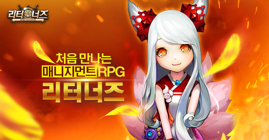 Nexon ประกาศเปิด CBT2 เกม Hero Manager แล้ว !!