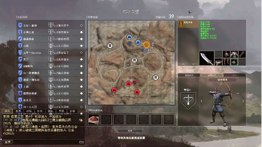 ชมคลิปโหมดการเล่น 15VS15 จาก War Rage เกมสงครามสุดมันส์จากพี่จีน