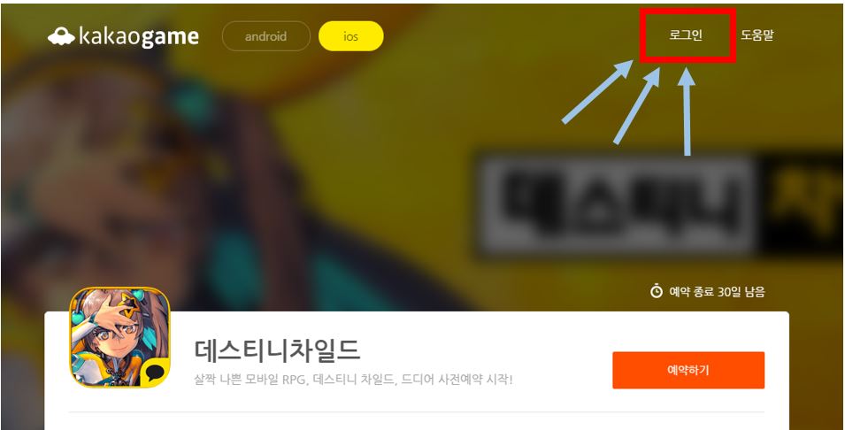 เปิดให้ลงทะเบียนแล้ว!!! Destiny Child เกม 2D สุดแจ่มจากผู้สร้าง Blade&Soul