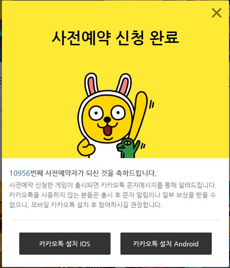 เปิดให้ลงทะเบียนแล้ว!!! Destiny Child เกม 2D สุดแจ่มจากผู้สร้าง Blade&Soul