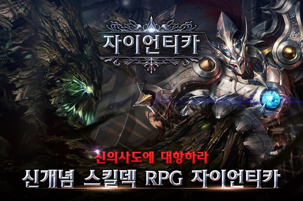 Nexon ประกาศเปิด CBT เกม RPG ตัวใหม่ Giantica !!