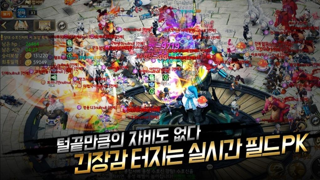 Transire เกม MMORPG สายเลือดแท้ปล่อยตัวเกมลงสู่ One Store แล้ว !!