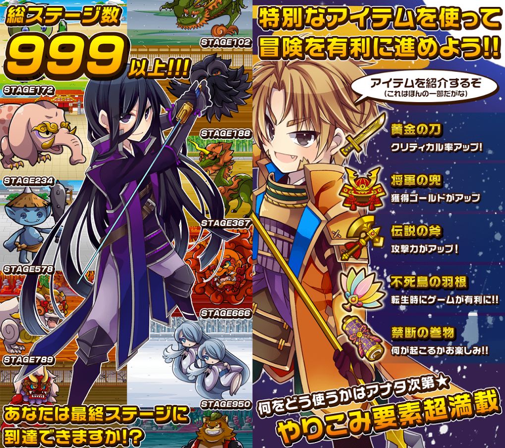 Samurai Tactics เกมแนวตะลุยด่านสุดแบ๊วส่งตรงจากญี่ปุ่น เปิดให้บริการแล้วจ้า !