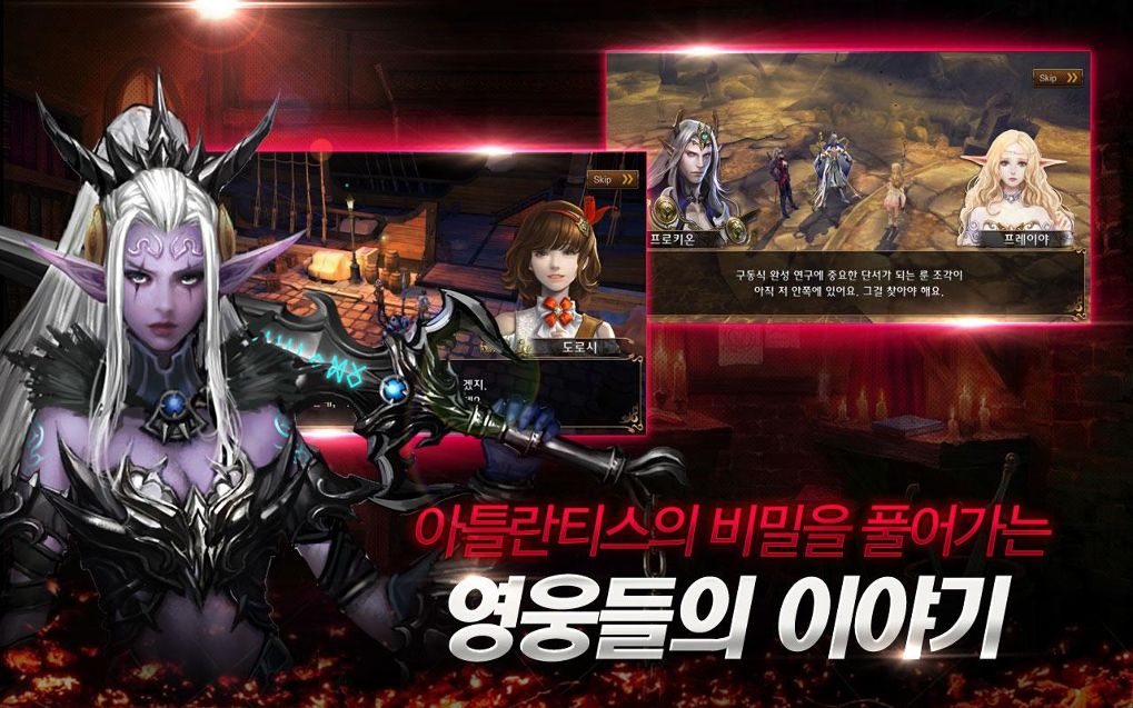 Atlantica Heroes [KR] อัพเดทใหญ่ !! พร้อมเพดานสู่เลเวล 55