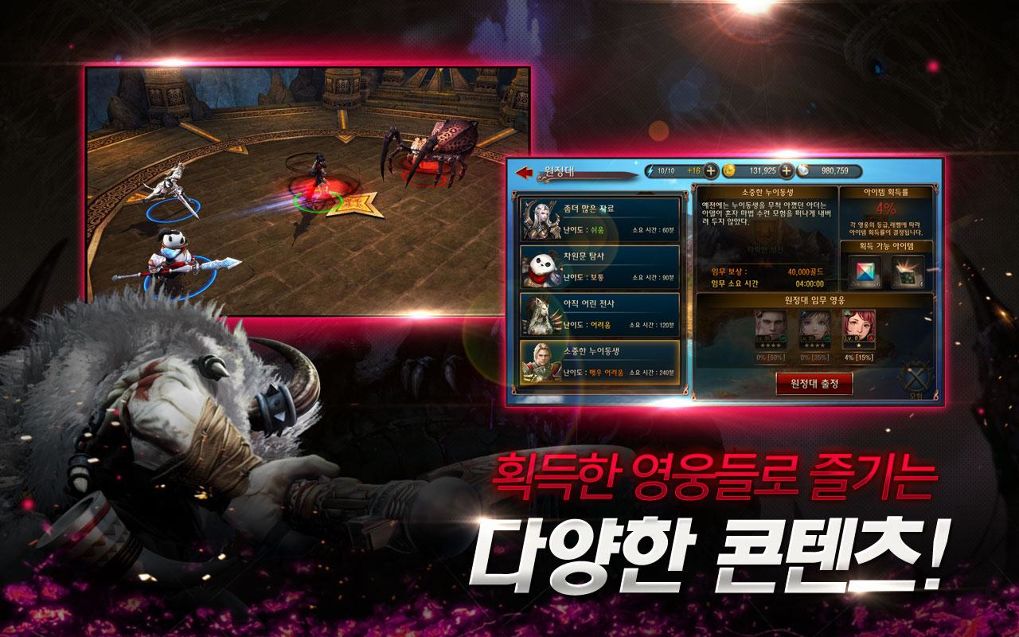 Atlantica Heroes [KR] อัพเดทใหญ่ !! พร้อมเพดานสู่เลเวล 55