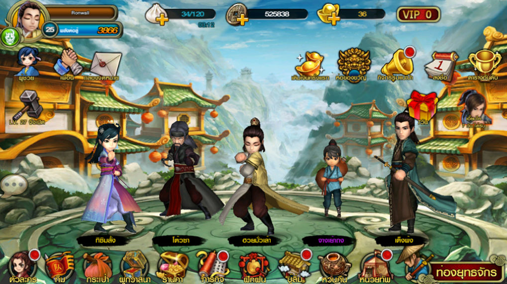 เทพยุทธ์ไร้พ่าย The Heroes ศึกจอมยุทธ์สยบมาร !!