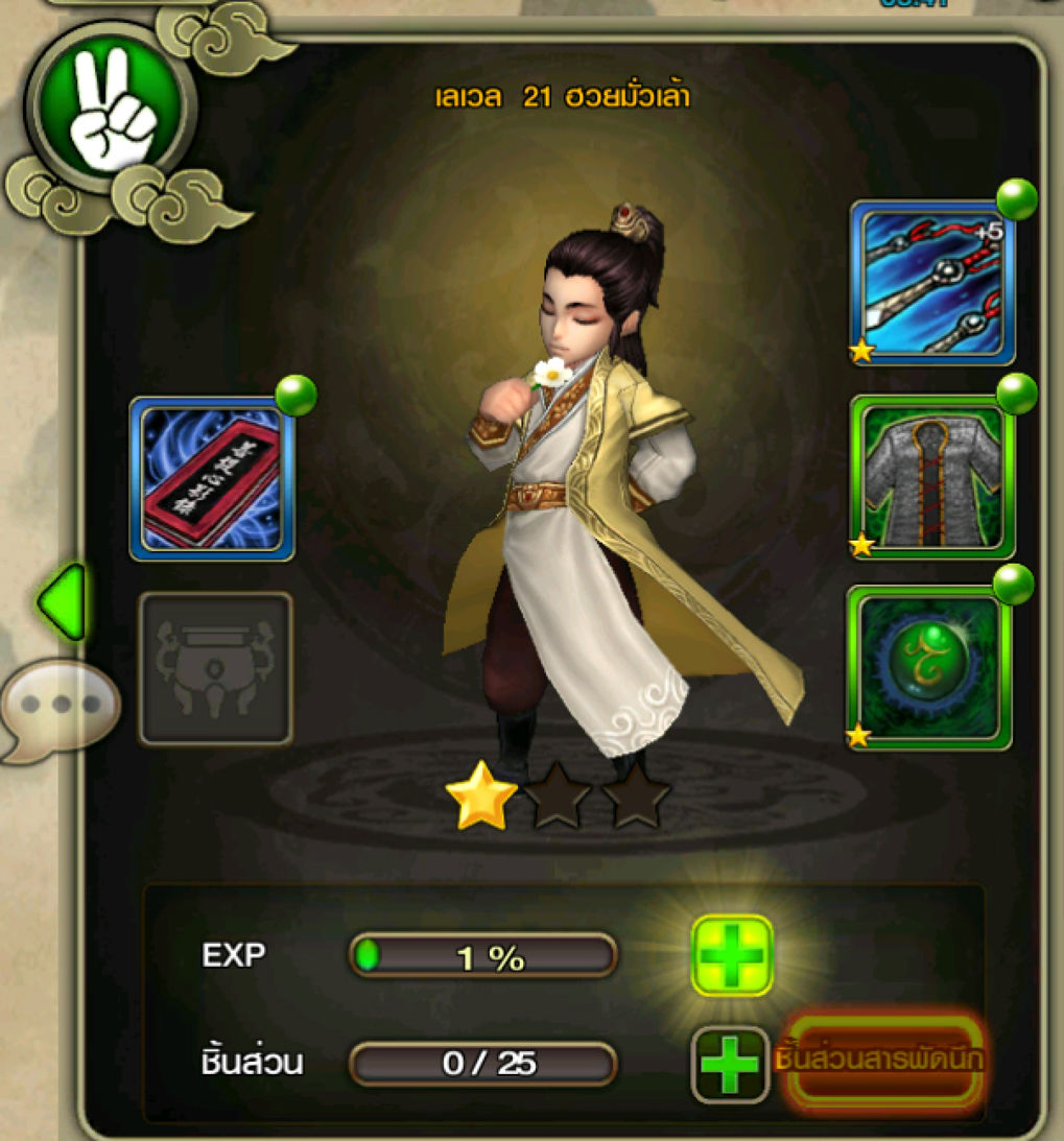 เทพยุทธ์ไร้พ่าย The Heroes ศึกจอมยุทธ์สยบมาร !!