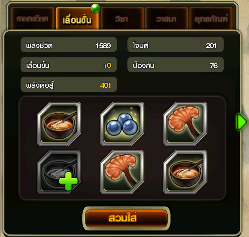 เทพยุทธ์ไร้พ่าย The Heroes ศึกจอมยุทธ์สยบมาร !!