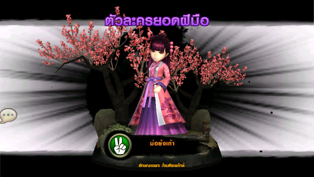 เทพยุทธ์ไร้พ่าย The Heroes ศึกจอมยุทธ์สยบมาร !!