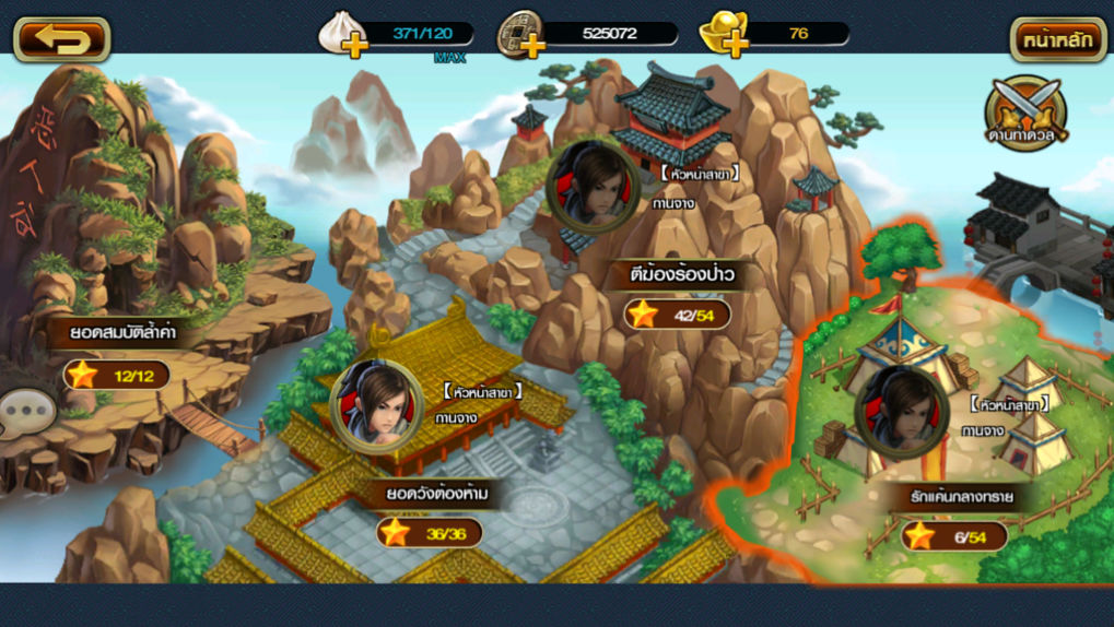 เทพยุทธ์ไร้พ่าย The Heroes ศึกจอมยุทธ์สยบมาร !!