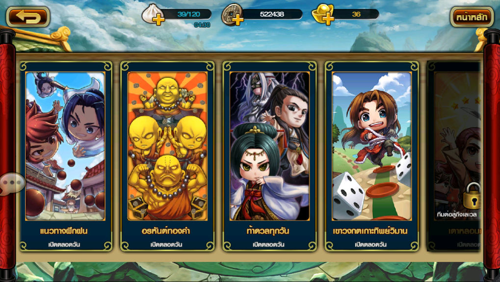 เทพยุทธ์ไร้พ่าย The Heroes ศึกจอมยุทธ์สยบมาร !!