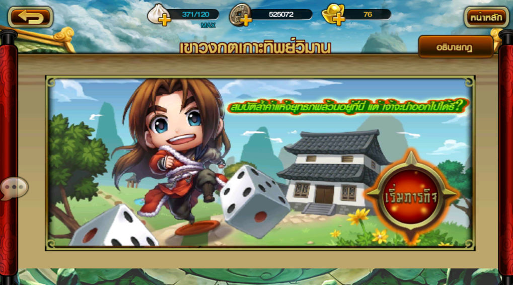 เทพยุทธ์ไร้พ่าย The Heroes ศึกจอมยุทธ์สยบมาร !!