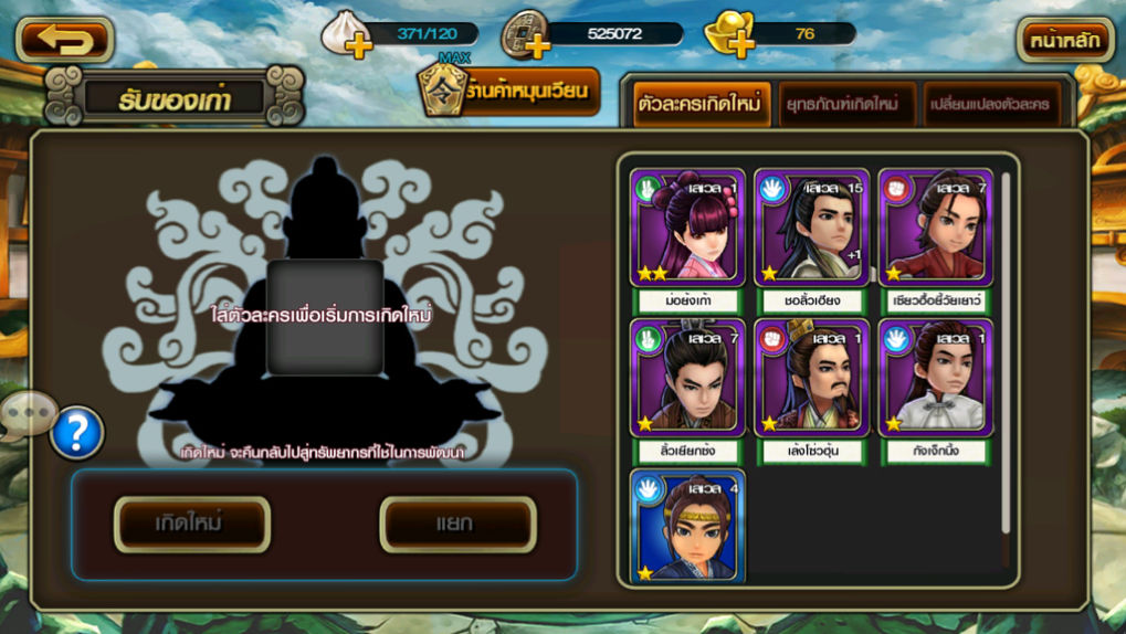 เทพยุทธ์ไร้พ่าย The Heroes ศึกจอมยุทธ์สยบมาร !!