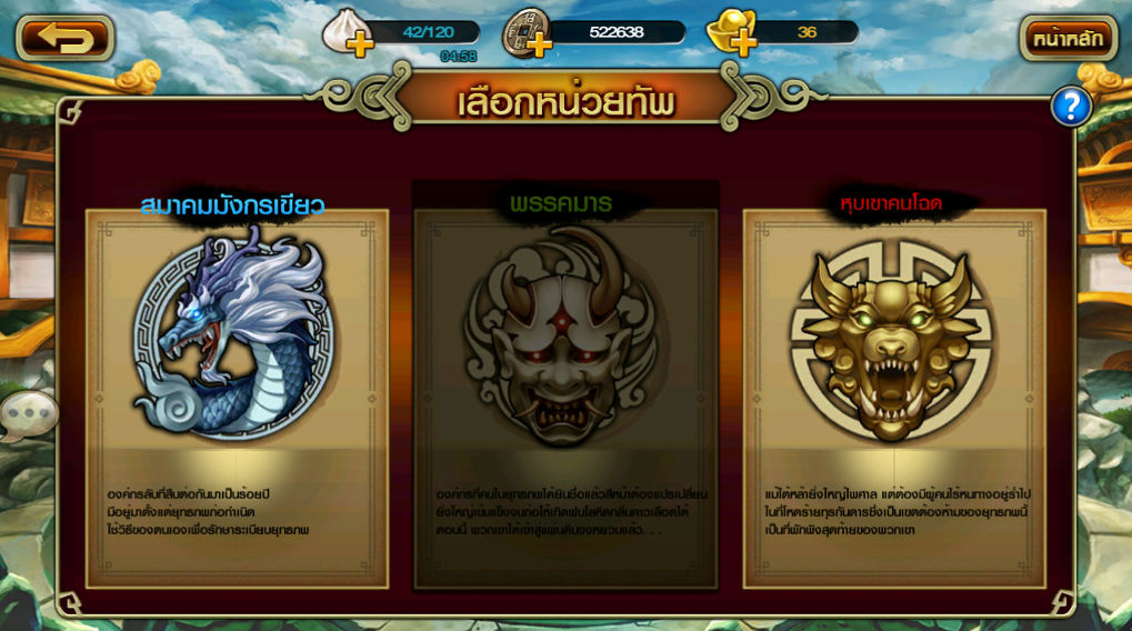 เทพยุทธ์ไร้พ่าย The Heroes ศึกจอมยุทธ์สยบมาร !!