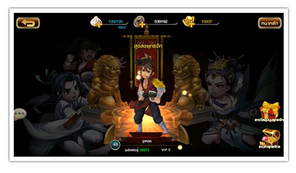 เทพยุทธ์ไร้พ่าย The Heroes ศึกจอมยุทธ์สยบมาร !!