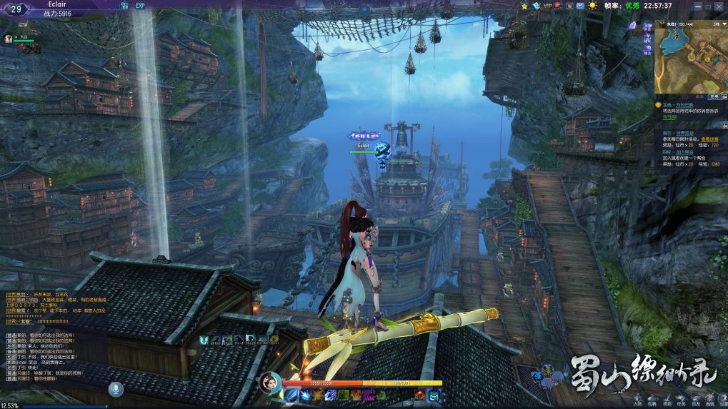 Mount Shu Chronicle เกมใหม่แนวกำลังภายในจากทีมสร้าง Perfect World