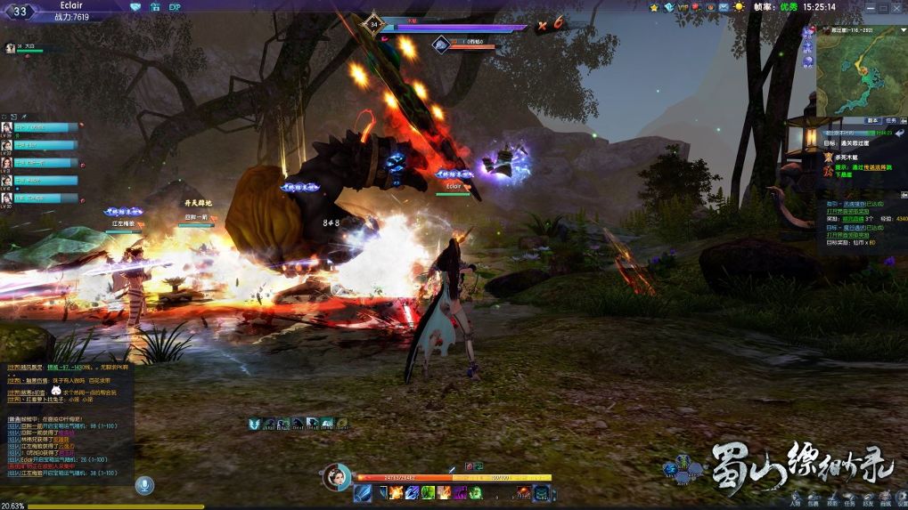 Mount Shu Chronicle เกมใหม่แนวกำลังภายในจากทีมสร้าง Perfect World