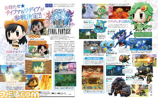 Tifa และ Rydia!!! กำลังจะมาเยือนโลกของ World of Final Fantasy กันแล้ว!