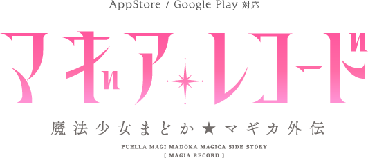 จะเกิดอะไรขึ้นเมื่อ Mahou Shoujo Madoka Magica กำลังจะกลายมาเป็นเกมมือถือ !!