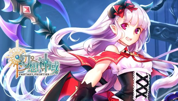 Fantasy Frontier (TW) เตรียมอัพเดทคลาสต์ใหม่ Magic Lancer