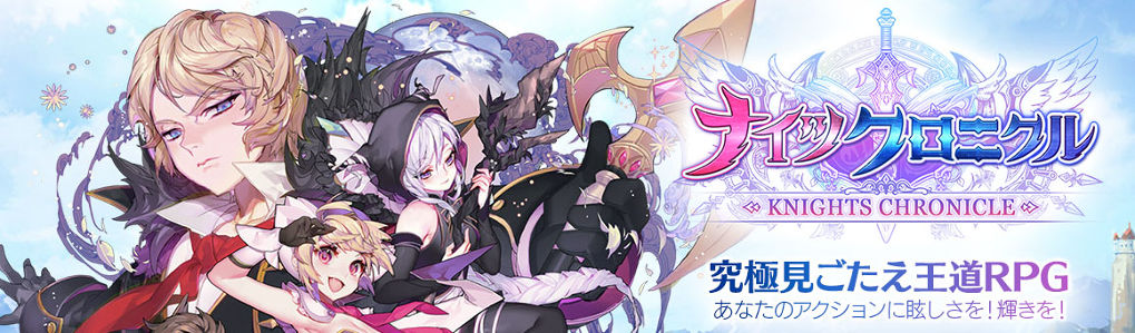 Knights Chronicle เกมสายเลือดใหม่ล่าสุดจาก Netmarble เปิด CBT แล้ว !!