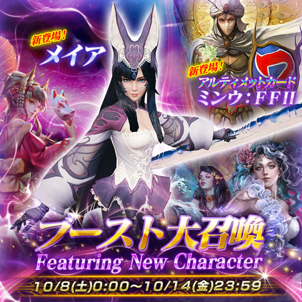 Mobius Final Fantasy [JP] เตรียมเปลี่ยนเพศเพราะตัวละคร 