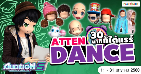 PLAYPARK อัพเดท 6 เกม ฟินทุกวัน Fun ตลอดเดือนมกราคม