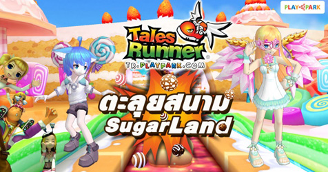 PLAYPARK อัพเดท 6 เกม ฟินทุกวัน Fun ตลอดเดือนมกราคม